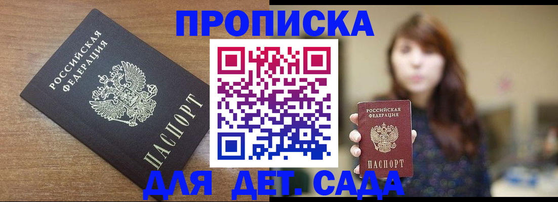 прописка поиск в Забайкальском крае