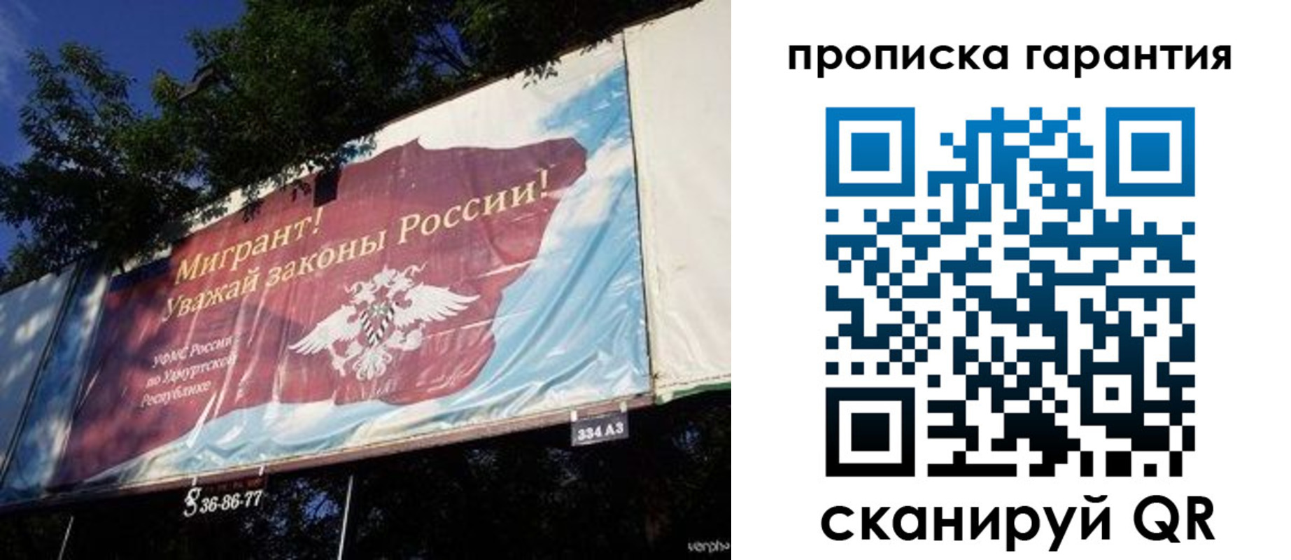 временная регистрация для школы в Забайкальском крае