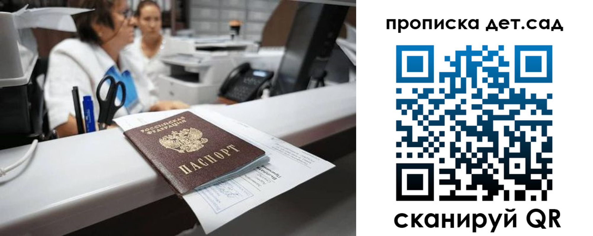 прописка для кредита в Забайкальском крае