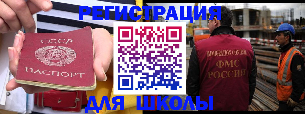 временная регистрация в квартире в Забайкальском крае