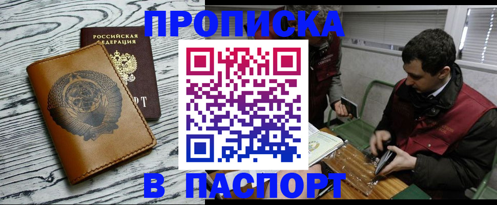 временная регистрация адрес в Забайкальском крае