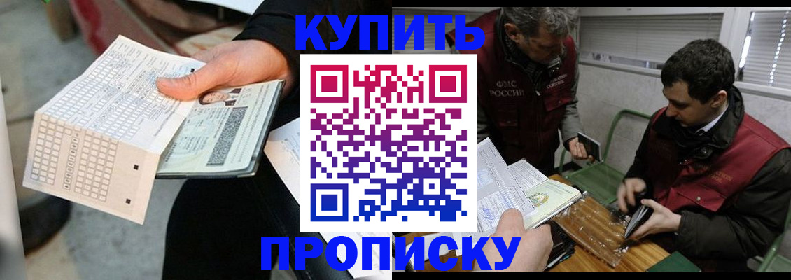 временная регистрация гарантия в Забайкальском крае