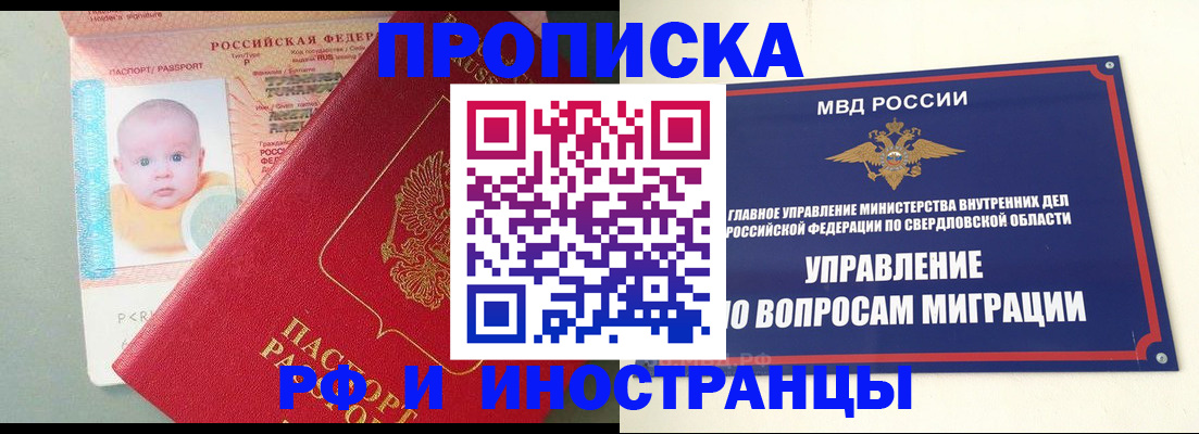 временная регистрация законно в Забайкальском крае